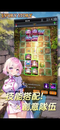 LVORY STORY screenshot