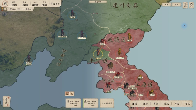 Mandate 1600: The East Image