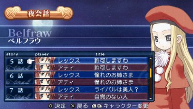 Summon Night 3 Image