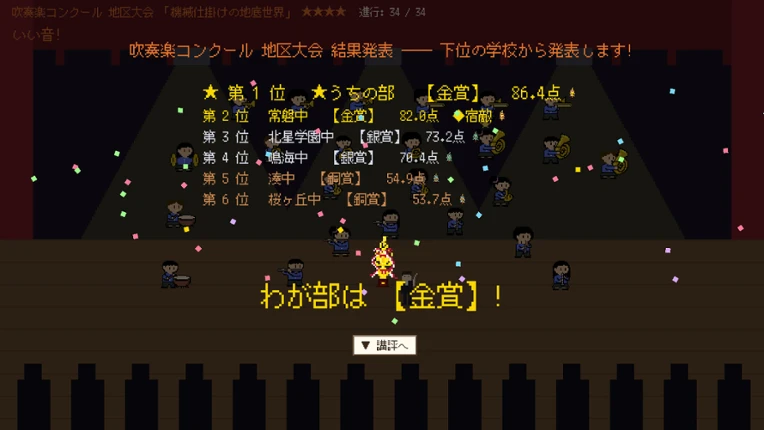 1000 Days with My Kid's Concert Band Image