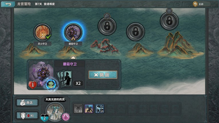 Ancient Star Chart screenshot