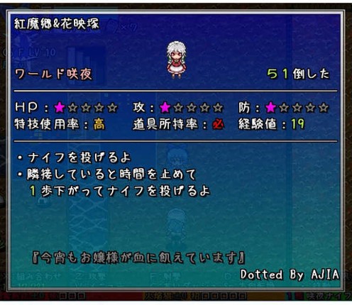 Fushigi no Daibouken: Cirno Kenzan! 2+1 Image