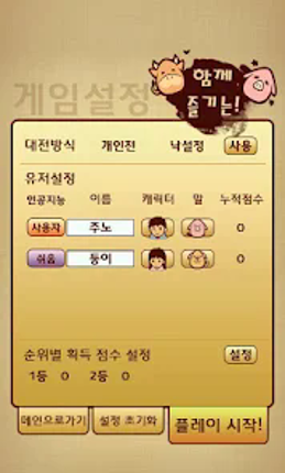 다같이 윷놀이 screenshot