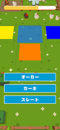 ナニイロゲーム screenshot