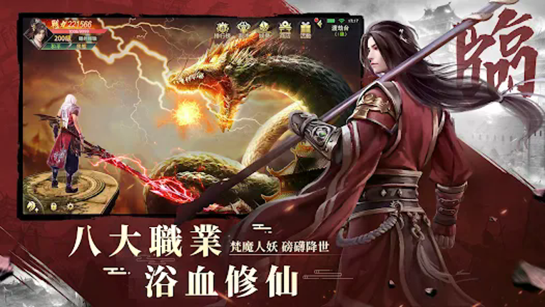 天涯幻夢 screenshot