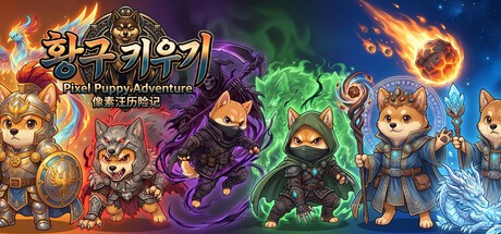 Games like Pixel Puppy Adventure