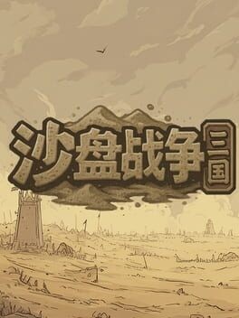 Games like Shāpán Zhànzhēng: Sānguó