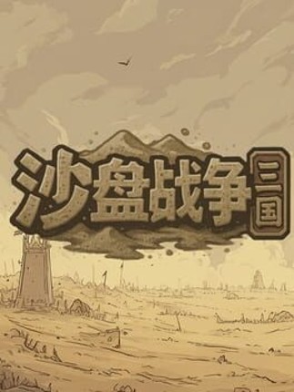 Shāpán Zhànzhēng: Sānguó Image