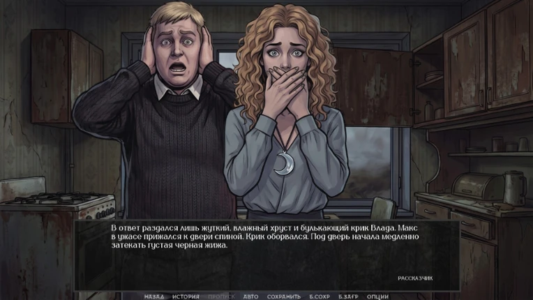 Visual Novel: There Are No Coincidences screenshot