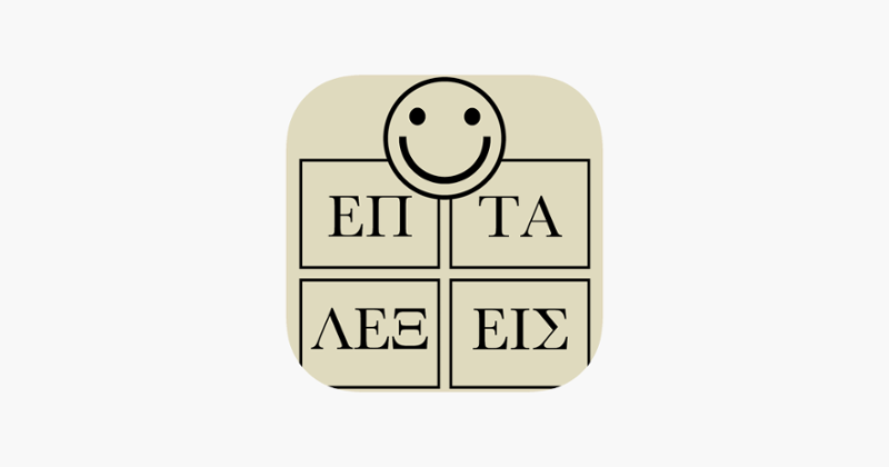 7 Λέξεις Image