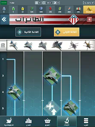 الجنرال | الحرب العالمية screenshot