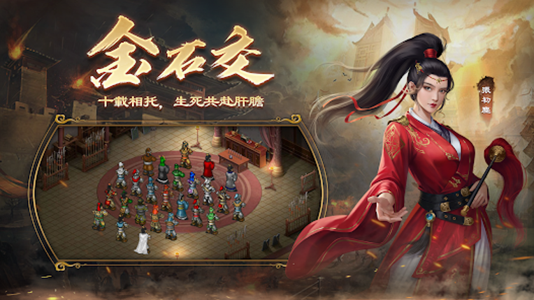 隋唐英傑傳—單機戰棋策略遊戲 screenshot
