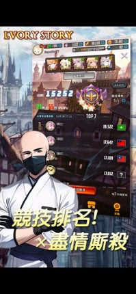 LVORY STORY screenshot