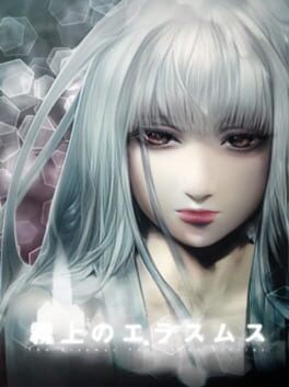 Games like Mujou no Erasmus: The Erasmus Two-Faced Stories