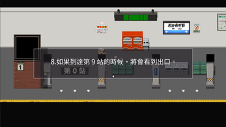 人偶與午夜列車 Image