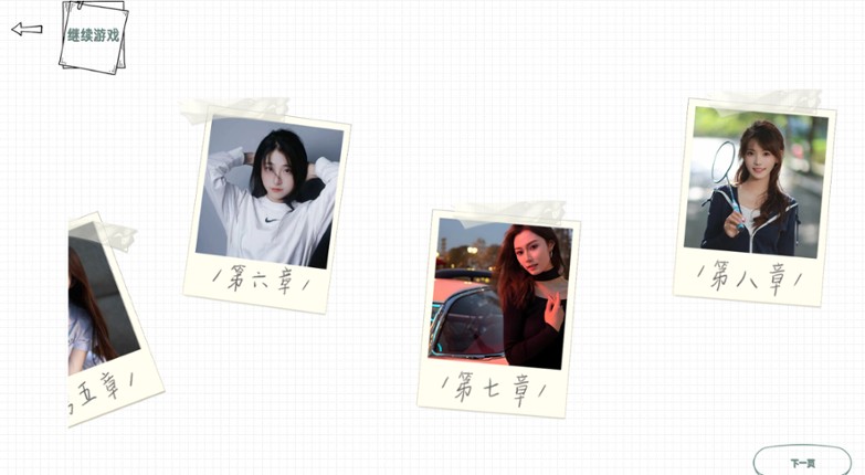 心动满屋 screenshot