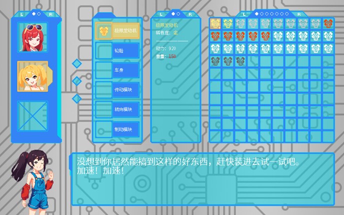雌小鬼赛车 screenshot