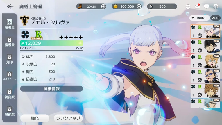 Black Clover Mobile Image