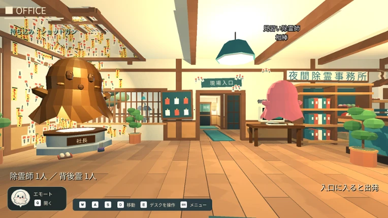 ByeByeObake! screenshot
