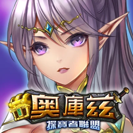 奧庫茲探寶者聯盟 Image
