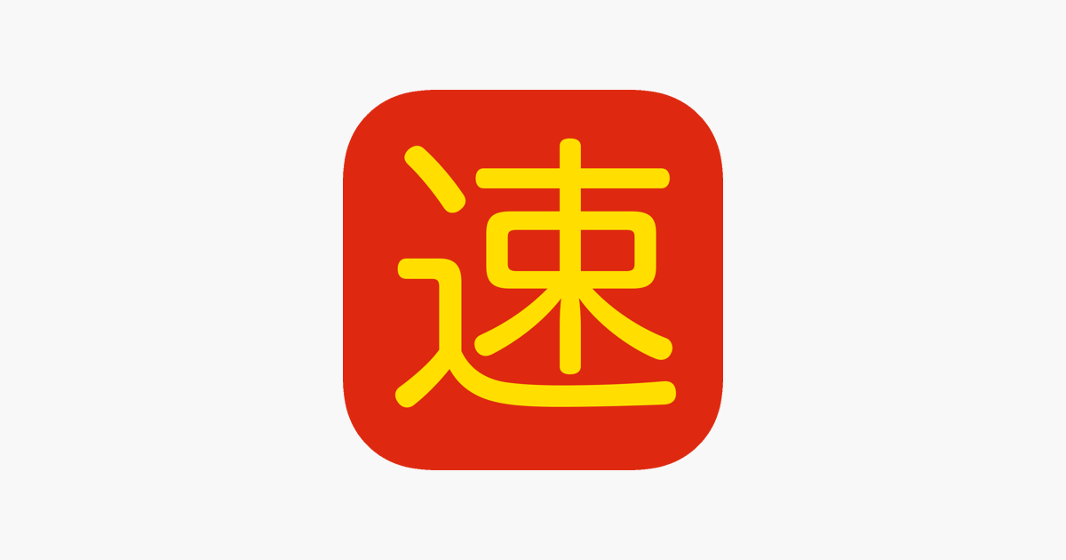 Games like Speed Chinese