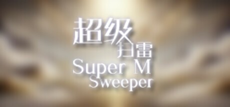 Games like Super MineSweeper