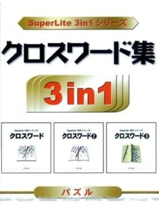 SuperLite 3in1 Series: Crossword Shuu Image