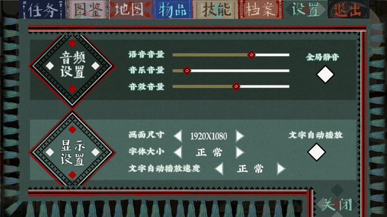 The Mystery Mist screenshot