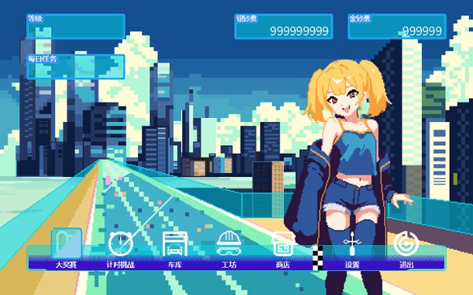 雌小鬼赛车 screenshot