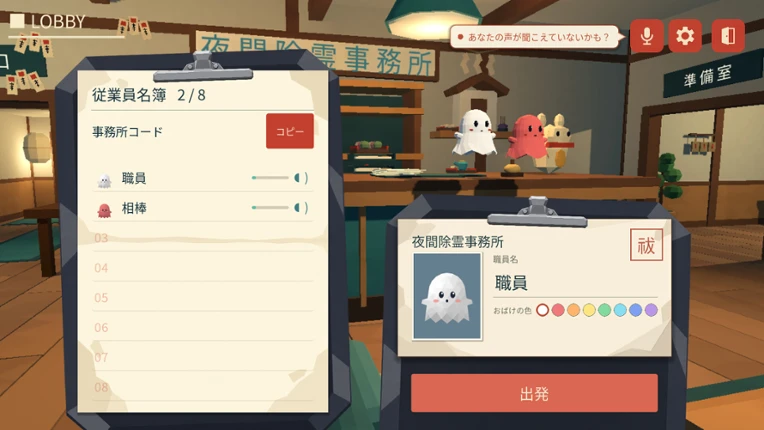 ByeByeObake! screenshot