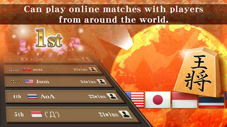 Shogi - Japanese Chess screenshot