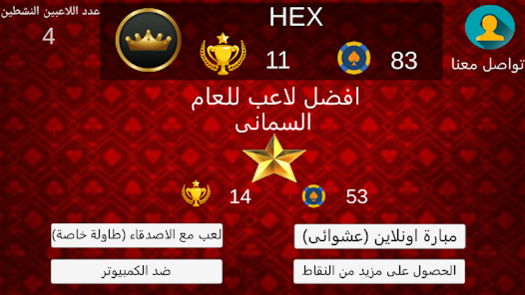 7areeg Concan 14 Online Rummy screenshot