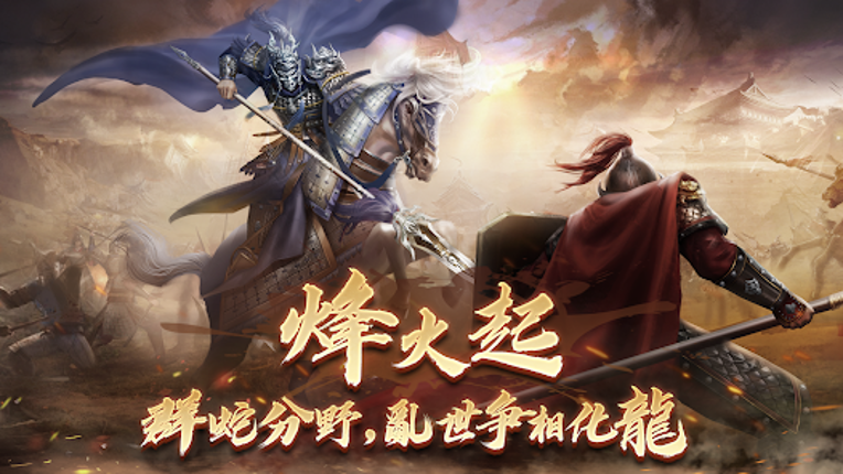 隋唐英傑傳—單機戰棋策略遊戲 screenshot