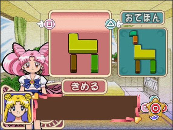 Kids Station: Bishoujo Senshi Sailor Moon World Chibiusa to Tanoshii Mainichi Image