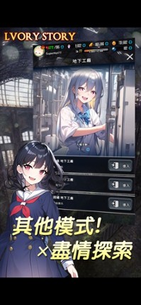 LVORY STORY screenshot