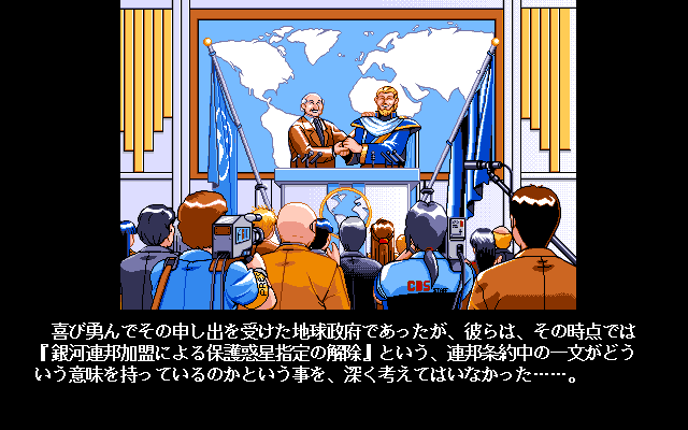 Meltylancer: The Melting Pot Police Image