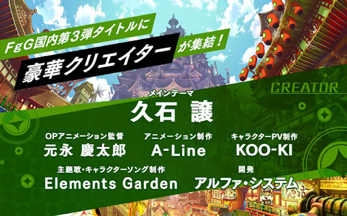 Shinobi Nightmare Image