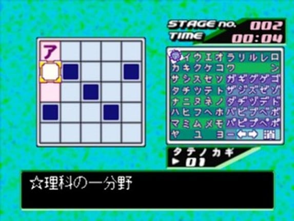 SuperLite 3in1 Series: Crossword Shuu Image