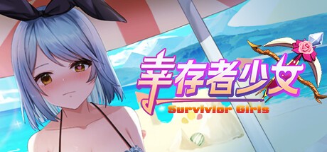 Games like 幸存者少女/Survivor Girls