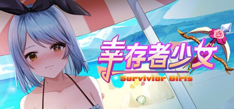 幸存者少女/Survivor Girls Game Cover