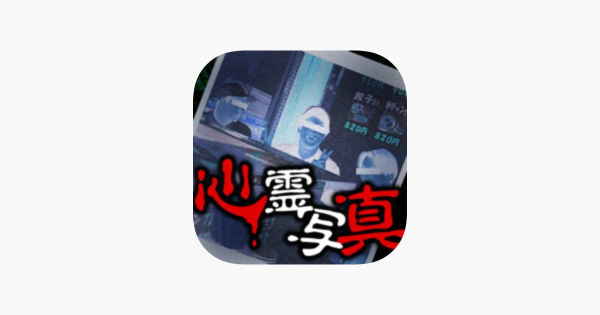 Games like 【最恐極限ホラー心霊写真】おわかりいただけただろうか
