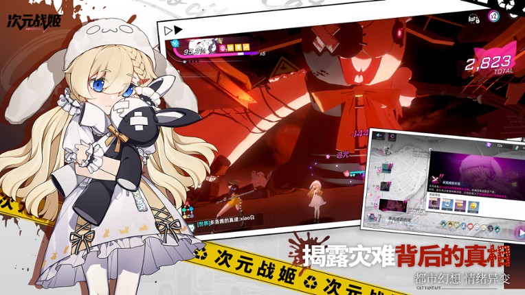 次元战姬-美少女.策略.卡牌.游戏 screenshot