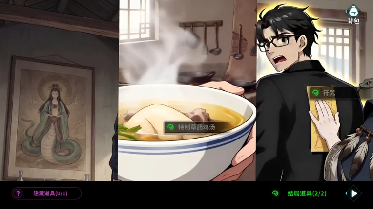 蛇女村:祭品 screenshot