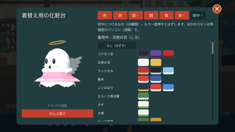 ByeByeObake! screenshot