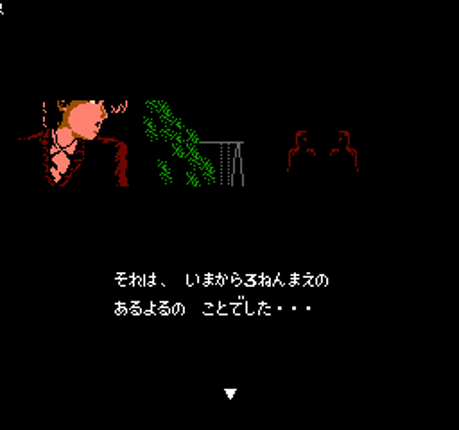 Famicom Tantei Club Part II: Ushiro ni Tatsu Shoujo Image