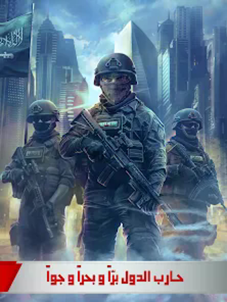 الجنرال | الحرب العالمية screenshot