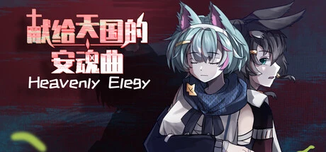 Games like Heavenly Elegy