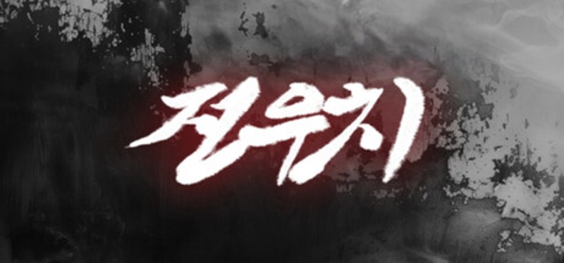 Jeon Woo-chi Image