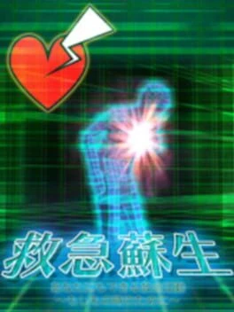 Games like Kyuukyuu Sosei
