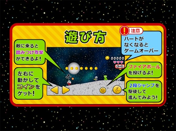 Space de Coins screenshot